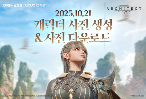 사진=드림에이지