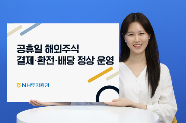 NH투자증권