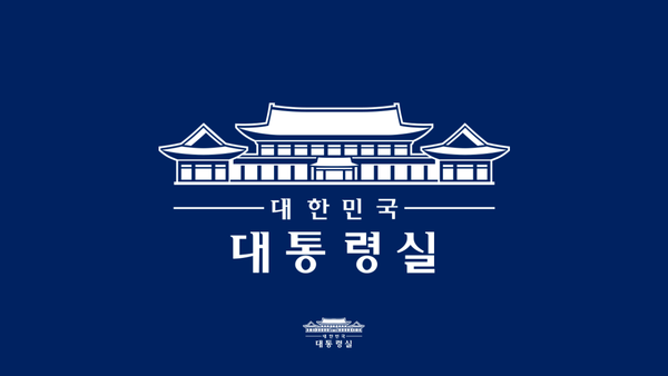 대통령실이 김현지 부속실장의 국정감사 출서 여부를 둘러싼 논란 관려 국회 요구를 따르겠다는 입장을 내놨다. 사진=대한민국 대통령실