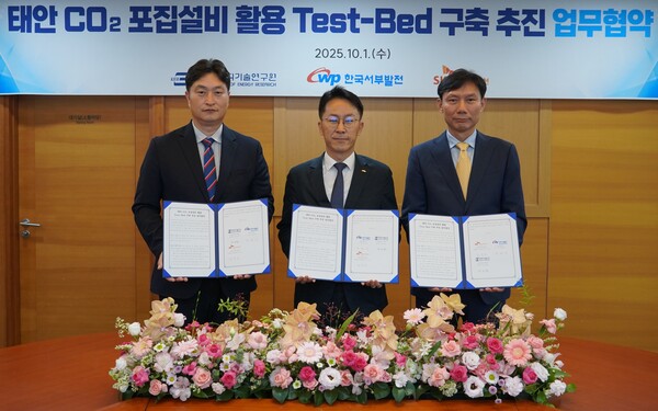(왼쪽부터) 1일 충남 태안 본사에서 진행된 ‘태안 이산화탄소 포집설비 활용 테스트베드 구축 추진 업무협약’ 체결식에서 라호원 에너지연 기후변화연구본부장, 박원서 한국서부발전 탄소중립처 처장, 김순호 SKI E&S 넷제로 기술담당이 기념 촬영을 하는 모습. 사진=한국서부발전 제공