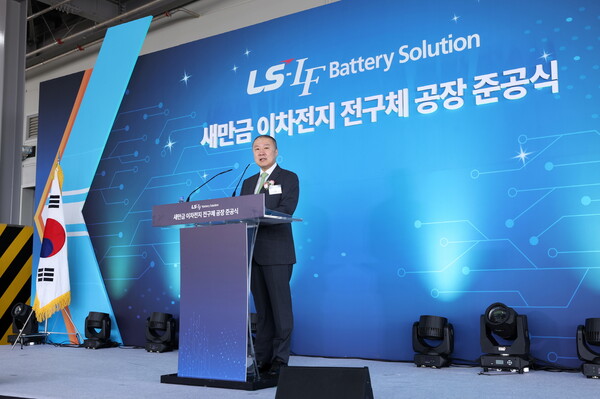 LS-엘앤에프 배터리솔루션 공장 준공식에서 환영사를 하고 있는 구자은 LS그룹 회장. 사진=LS