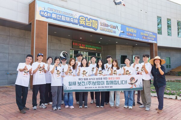 보령 임직원들이 플 로깅 봉사활동을 마치고 기념촬영을 하고 있다.(사진=보령)