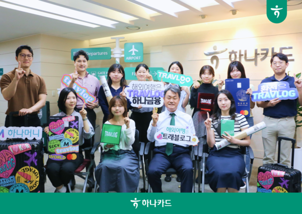 성영수(앞줄 오른쪽 두번째) 하나카드 대표이사가 임직원들과 트래블로그 3주년 기념촬영을 하고 있다. 사진=하나카드