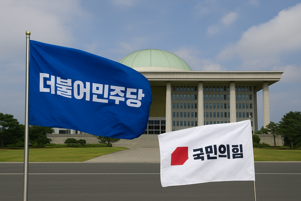 재명 정부 첫 국정감사가 나흘 앞으로 다가온 가운데 더불어민주당과 국민의힘이 치열한 대결을 예고하고 있다. 사진=쳇 GPT 구현 이미지