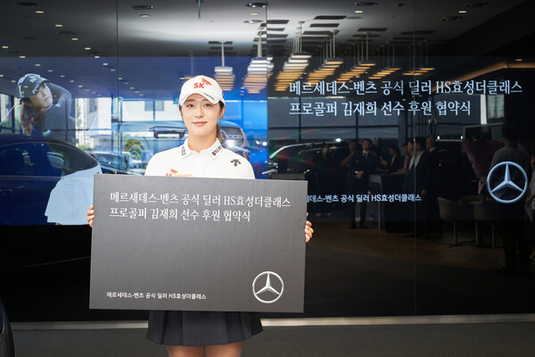 김재희 골프선수가 후원 협약식에서 기념사진을 촬영하고 있다. 사진=HS효성더클래스