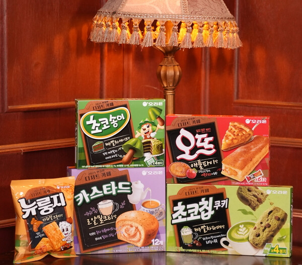 오리온이 차나 커피에 곁들이기 좋은 ‘디저트 카페 한정판’ 5종을 선보인다. 사진=오리온