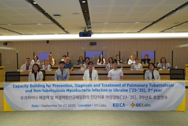 GC녹십자의료재단이 지난달 26일 KOICA 글로벌연수 '우크라이나 폐결핵 및 비결핵항산균폐질환의 진단치료 역량강화과정(초청연수)'을 성료했다.(사진=GC녹십자의료재단)
