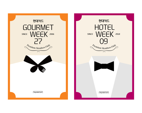 사진=현대카드
