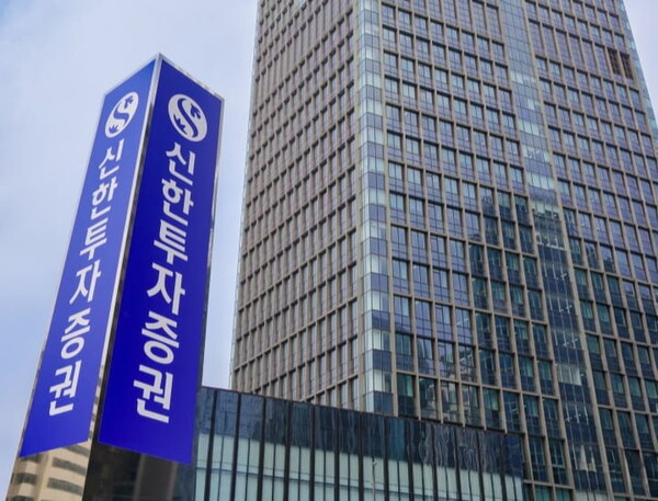 사진=신한투자증권