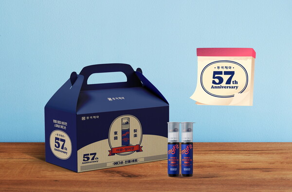 마이핏V 멀티비타민 이뮨128 57주년 에디션.(사진=동국제약)