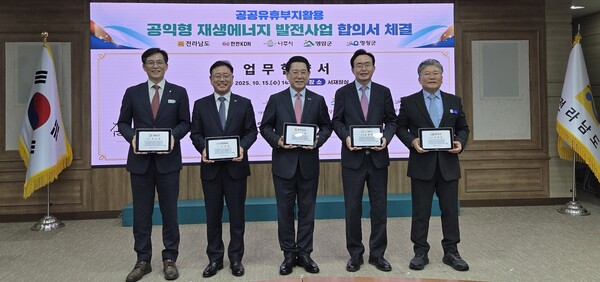 공익형 재생에너지 발전사업 합의서 체결 (사진제공=나주시)