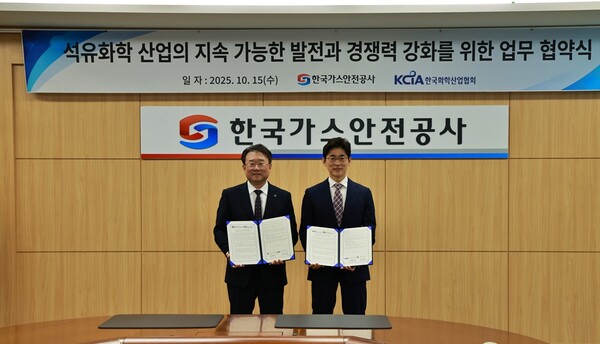 (왼쪽부터) 15일 충북 음성군 한국가스안전공사 본사에서 진행된 '석유화학산업의 지속가능한 발전과 경쟁력 강화를 위한 업무협약' 체결식에서 박희준 한국가스안전공사 기술이사와 엄찬왕 한국화학산업협회 부회장이 기념 촬영을 하는 모습. 사진=한국가스안전공사 제공