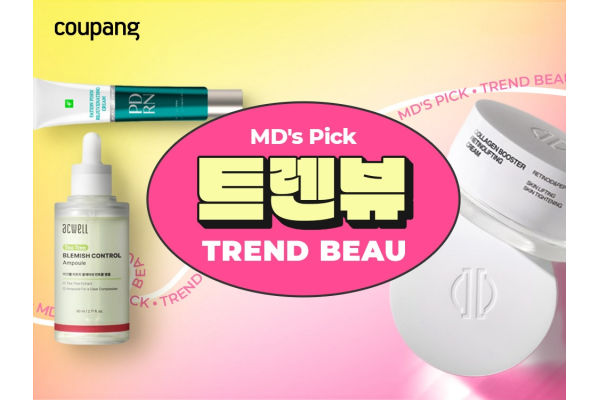 쿠팡이 다음 달 2일까지 뷰티 신제품을 단독으로 먼저 선보이는 ‘트렌뷰’ 행사를 진행한다. 사진=쿠팡 제공