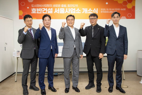 최근 호반건설이 서울 중구 한국프레스센터에 서울·수도권 도시정비사업 본격화를 위한 서울사업소 개소식을 진행했다. 사진=호반건설