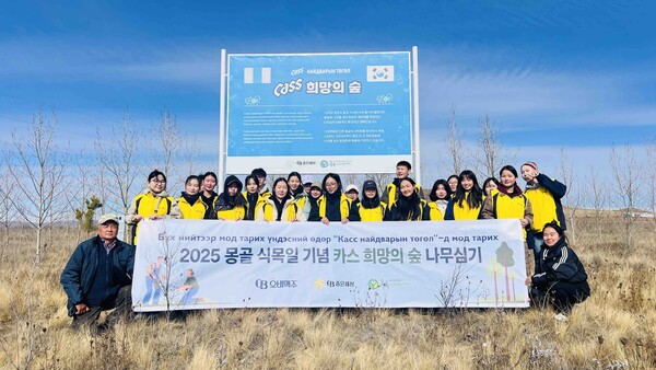 오비맥주가 국제 환경단체 푸른아시아와 함께 몽골 에르덴 지역에 위치한 ‘카스 희망의 숲’에서 나무심기 활동을 전개했다. 사진=오비맥주
