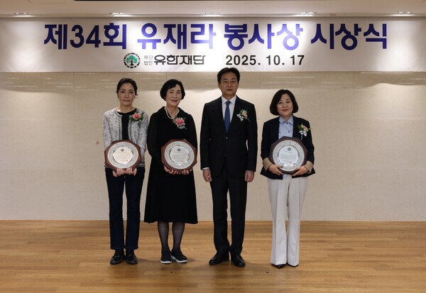 (왼쪽부터) 김지현 렉스과천치과 간호실장, 황관옥 한국가톨릭호스피스협회 감사, 원희목 유한재단 이사장, 민정숙 홍익병원 행정부원장.(사진=유한재단)