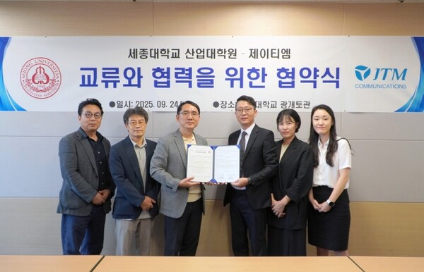 세종대 산업대학원과 제이티엠 관계자들이 MOU 체결 후 기념촬영을 하고 있다. 사진=세종대학교