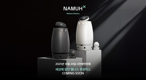 웰니스 로봇 나무엑스 제품 연출 이미지. 사진=SK인텔릭스