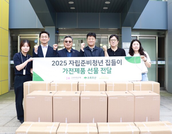 17일 부산광역시 청소년 종합지원센터에서 문윤석 고려저축은행 대표이사(왼쪽 3번째)와 임직원들이 기념촬영을 하고 있다. 사진=고려저축은행