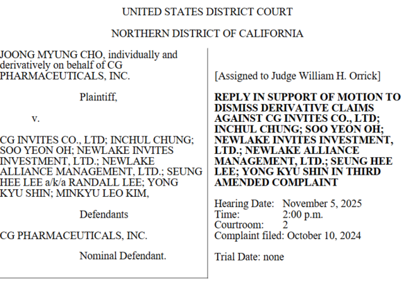 사진=미국 캘리포니아주(州) 북부지방 연방법원 답변서 발췌