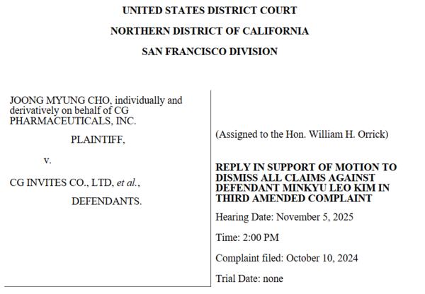 사진=미국 캘리포니아주(州) 북부지방 연방법원 샌프란시스코 지부 답변서 발