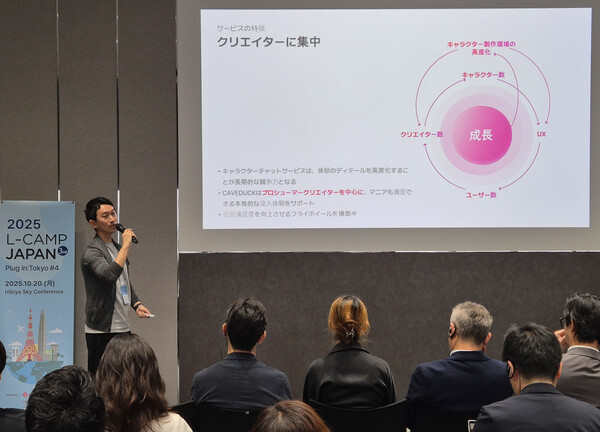 롯데벤처스가 일본 도쿄에서 한국과 일본 스타트업 11곳의 해외진출을 지원하는 엘캠프 재팬 3기를 진행한다. 사진=롯데지주 제공