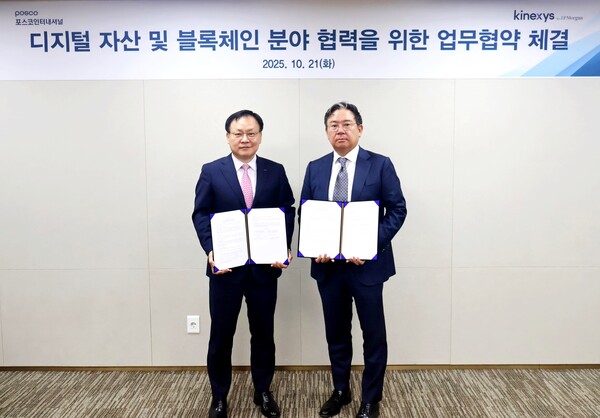 정경진 포스코인터내셔널 경영기획 본부장(왼쪽)과 김기준 한국JP모간 총괄대표. 사진=포스코인터내셔널