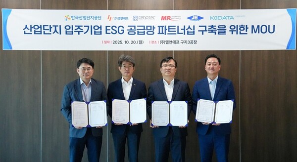 (왼쪽부터)문경록 코데이터솔루션 대표, 윤창배 한국산업단지공단 디지털혁신본부장, 조정훈 엘앤에프 전무, 정승화 쎄노텍 이사. 사진=엘앤에프