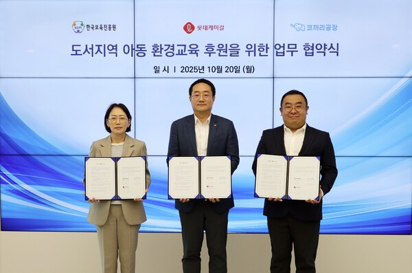 (왼쪽부터) 이원선 한국보육진흥원 경영기획본부장, 김영번 롯데케미칼 커뮤니케이션부문장, 이채진 코끼리공장 대표. 사진=롯데케미칼