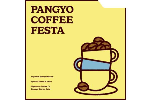 현대백화점 판교점이 카페 브랜드가 대거 참여하는 이색 행사를 진행한다. 사진=현대백화점 제공