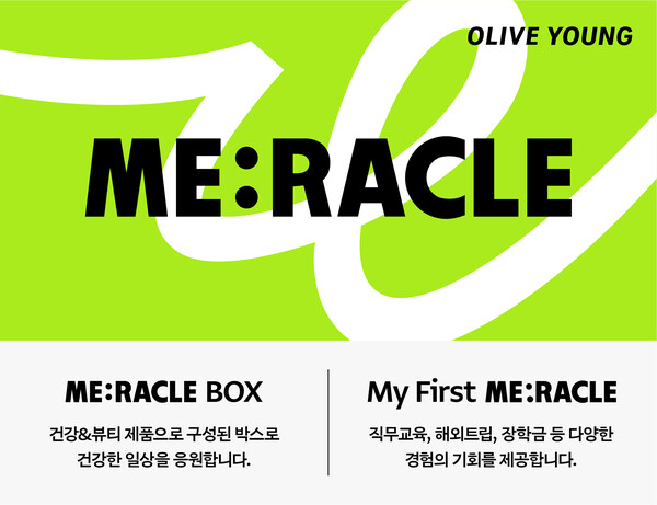 CJ올리브영 통합 사회공헌 브랜드 미라클(MERACLE) 대표 이미지. 사진=CJ올리브영 제공