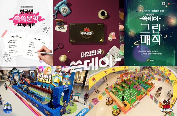 쓱데이 문화축제 모음컷. 사진=신세계그룹 제공