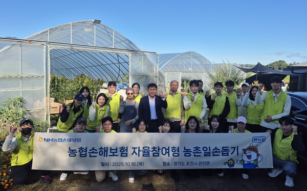 23일 NH농협손해보험이 실시한 ‘자율참여형 일손돕기’ 프로그램에서 임직원들이 기념촬영을 하고 있다. 사진=NH농협손해보험