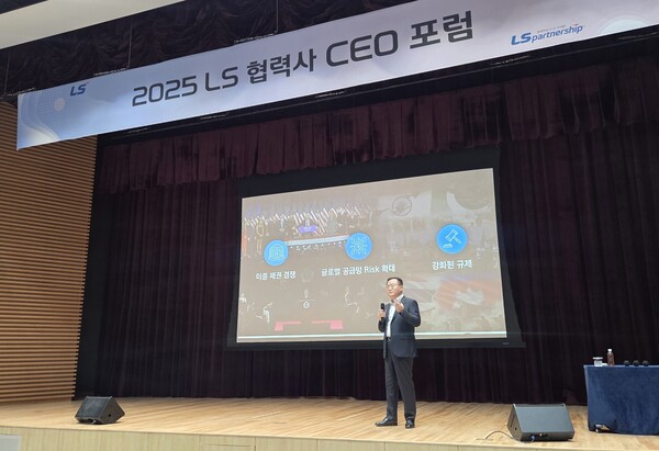 '2025 LS 협력사 최고경영자(CEO) 포럼'에서 환영인사를 하고 있는 명노현 LS 부회장. 사진=LS그룹