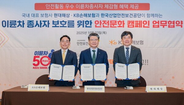 23일 서울 중구에 위치한 로얄호텔에서 이륜차 배달종사자의 안전운행을 위한 업무협약(MOU)을 체결하며 KB손해보험 이오수 자동차보험상품본부장(왼쪽), 한국산업안전보건공단 김현중 이사장(가운데)이 기념촬영을 하고 있다. 사진=KB손해보험