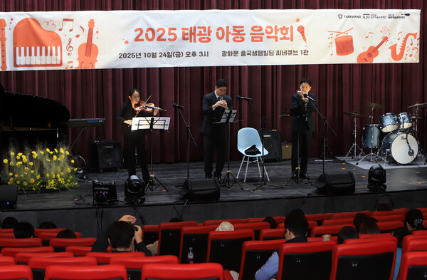 '2025 태광 아동음악회'에서 공연을 하고 있는 일주오케스트라. 사진=태광그룹