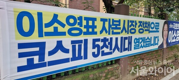 더불어민주당이 코스피 지수 4000 돌파를 계기 삼아 재테크족 민심 잡기에 열중이다. 사진=정현호 기자