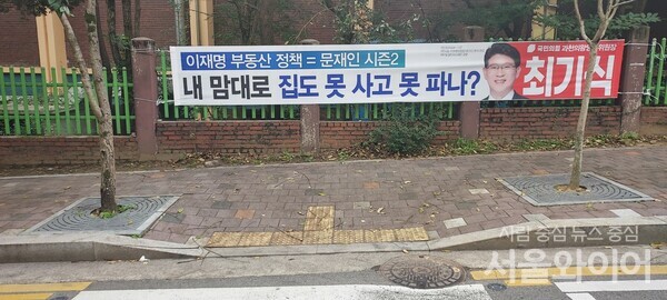 국민의힘은 문재인 정부 시절의 ‘부동산 악몽’과 이재명 정부 부동산정책을 연계해 주테크족의 표심에 구애중이다. 사진=정현호 기자