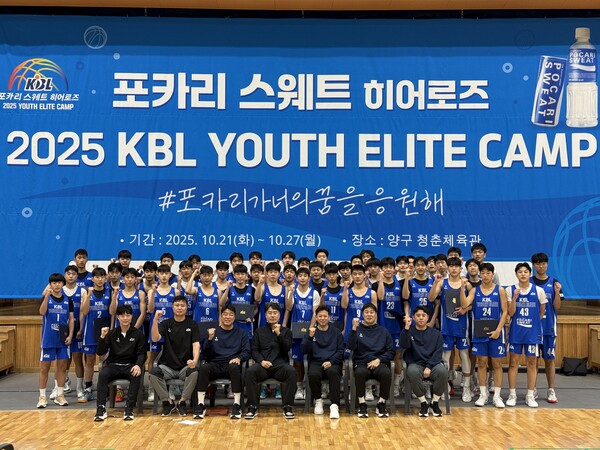 동아오츠카가 지난 21일부터 27일까지 6박7일간 운영된 ‘2025 포카리스웨트 히어로즈 KBL 유스 엘리트 캠프’를 성황리에 종료했다. 사진=동아오츠카