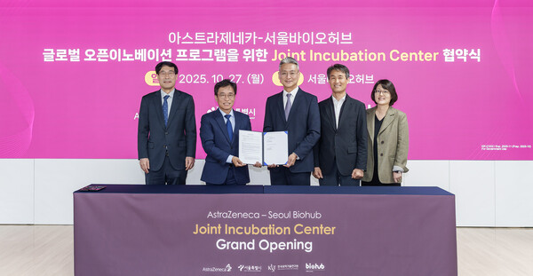 (왼쪽부터) 정한섭 서울시 첨단산업과장, 김현우 서울바이오허브 사업단장, 전세환 한국아스트라제네카 대표이사, 최윤억 과학기술정보통신부 연구성과혁신정책과장, 김윤경 한국아스트라제네카 사업개발부 전무가  27일 서울바이오허브에서 개최된 ‘한국아스트라제네카-서울바이오허브 업무협약식’에서 기념사진을 촬영하고 있다.