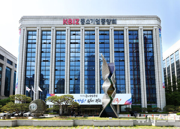 중소기업중앙회 전경. 사진= 중소기업중앙회