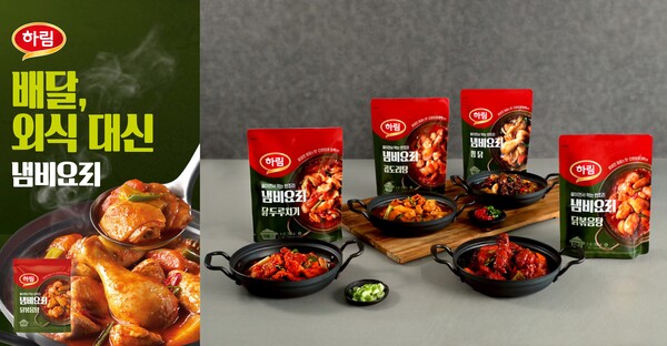 하림이 복잡한 조리 과정 없이 냄비에 넣고 보글보글 끓이면 외식·배달 전문점 수준의 요리가 완성되는 ‘끓이면서 먹는 반조리 냄비요리’ 시리즈를 출시했다. 사진=하림