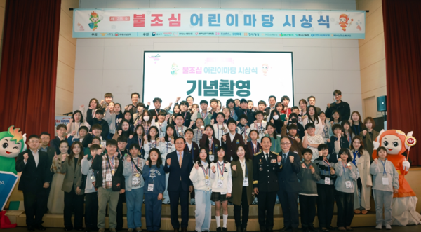 30일 서울 여의도 협회 강당에서 열린 ‘제25회 불조심 어린이마당’ 행사 시상식에서 강영구 화재보험협회 이사장(사진 가운데 왼쪽)과 홍영근 서울소방재난본부 본부장(사진 가운데 오른쪽)이 기념촬영을 하고 있다. 사진=화재보험협회