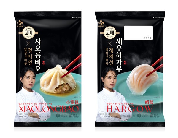 고메 딤섬 2종(샤오롱바오, 새우하가우) 제품 이미지. 사진=CJ제일제당