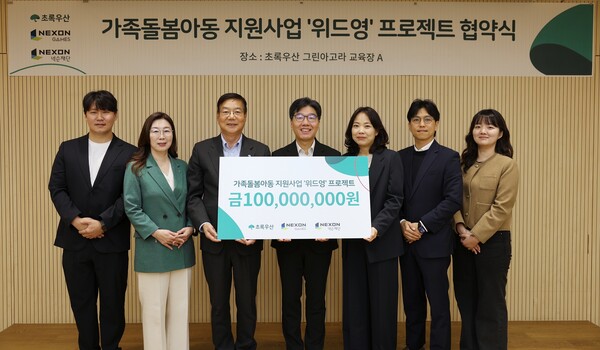 (왼쪽 세 번째부터) 황영기 초록우산  회장, 강인수 넥슨게임즈  경영총괄본부장, 공미정 넥슨재단  사무국장. 사진=넥슨게임즈