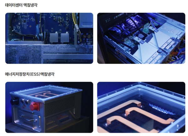 액침냉각 설명 이미지. 사진=SK엔무브 홈페이지