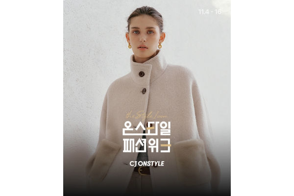 CJ온스타일이 오는 16일까지 겨울 패션위크를 개최한다. 사진=CJ온스타일 제공