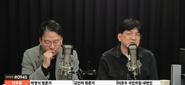 이 대변인은 전날 YTN 라디오 인터뷰에서 곽종근 전 특수전사령관의 법정 증언에 대해 "친구끼리 농담 섞인 표현으로 할 때가 있다”는 취지로 해명해 논란을 낳았다. 사진=유튜브 영상 갈무리