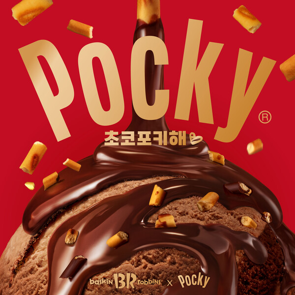 SPC 배스킨라빈스가 11월11일을 앞두고 ‘포키’와 협업한 신제품을 선보인다. 사진=SPC