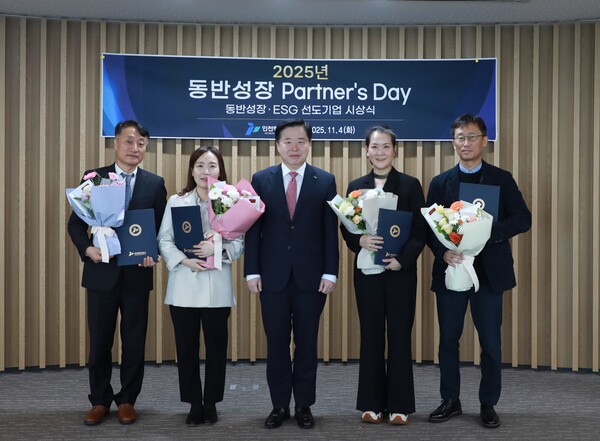 4일 인천항만공사에서 개최한 '동반성장 및 환경·사회·투명경영(ESG) 선도기업 시상식'에서 수상자들이 기념사진 촬영을 하는 모습. 사진=인천항만공사 제공
